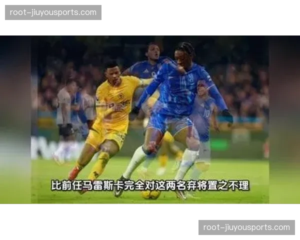 切尔西新帅罗塞尼尔战术 四二三一阵型下边路渗透与中路配合